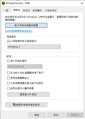 Win7 相容.png